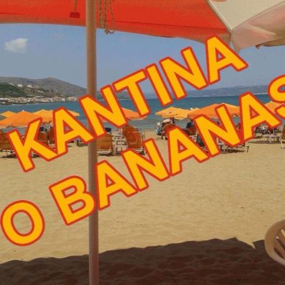 KANTINA BANANAS – ΜΑΝΑΝΕΔΑΚΗΣ Ε. ΣΤΥΛΙΑΝΟΣ