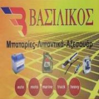 ΒΑΣΙΛΙΚΟΣ ΕΜΠΟΡΙΟ ΜΠΑΤΑΡΙΑΣ
