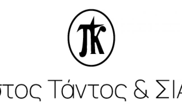 ΤΑΝΤΟΣ ΧΡΗΣΤΟΣ & ΣΙΑ ΟΕ