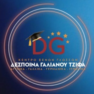 ΓΑΛΙΑΝΟΥ Δ. ΤΖΙΦΑΣ Ι. Ο.Ε.