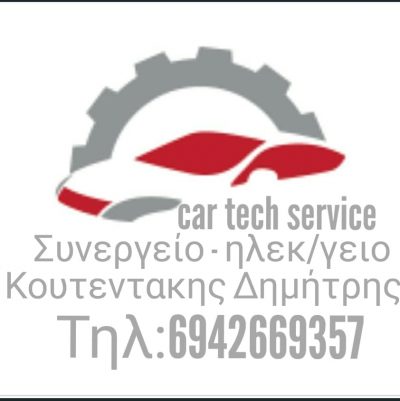 CARTECH SERVICE – ΚΟΥΤΕΝΤΑΚΗΣ ΔΗΜΗΤΡΗΣ