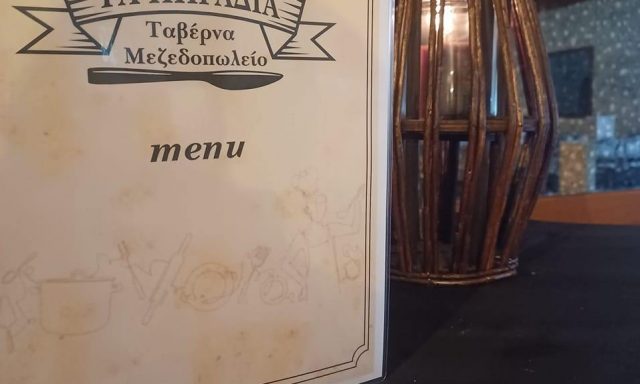 ΤΑ ΠΗΓΑΔΙΑ – ΤΣΩΝΗ ΔΗΜΗΤΡΑ