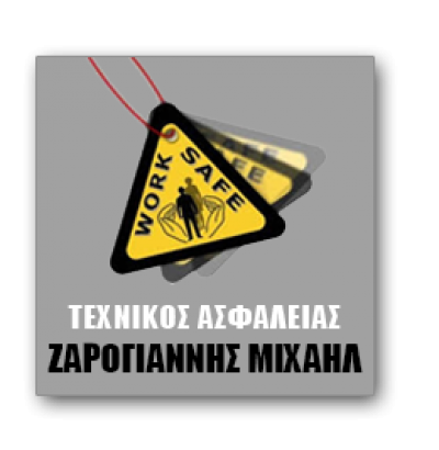 ΖΑΡΟΓΙΑΝΝΗΣ ΜΙΧΑΗΛ