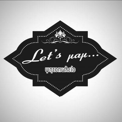 LET’S MAM – ΣΤΑΜΑΤΑΚΟΥ ΑΙΚ ΠΑΠΑΔΑΣ ΒΑΣ ΟΕ