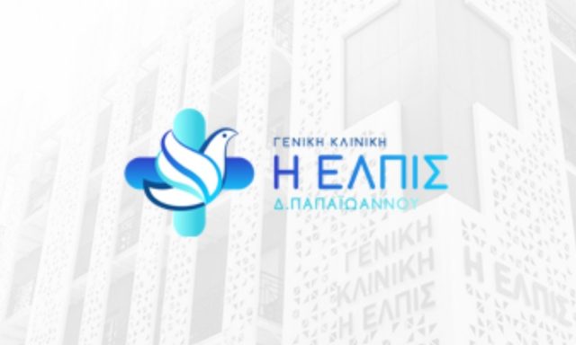 Η ΕΛΠΙΣ – Δ ΠΑΠΑΪΩΑΝΝΟΥ ΑΕ