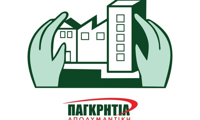 ΠΑΓΚΡΗΤΙΑ ΑΠΟΛΥΜΑΝΤΙΚΗ