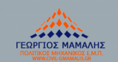 ΜΑΜΑΛΗΣ ΓΕΩΡΓΙΟΣ