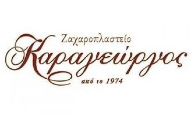 ΚΑΡΑΓΕΩΡΓΟΣ ΑΠΟ ΤΟ 1974 – ΚΑΡΑΓΕΩΡΓΟΣ ΚΩΝΣΤΑΝΤΙΝΟΣ & ΣΙΑ Ο.Ε.