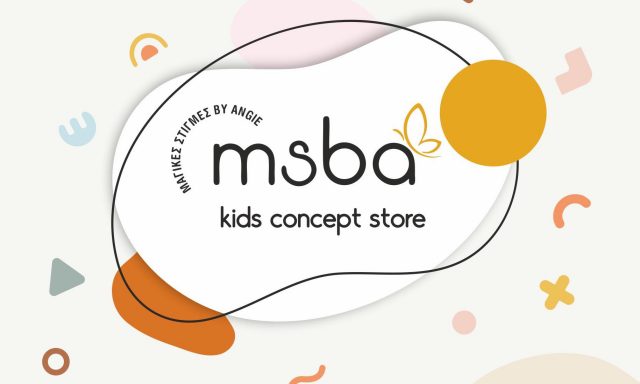 MSBA EVENTS (Θεοδοσιάδης Χρήστος Ι.)