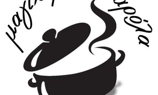 ΜΑΓΙΚΗ ΚΑΤΣΑΡΟΛΑ (Χρηστάκης Μάνος)