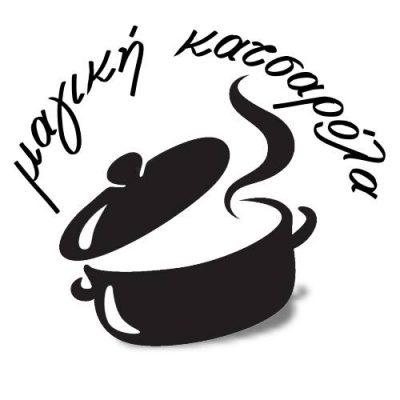 ΜΑΓΙΚΗ ΚΑΤΣΑΡΟΛΑ (Χρηστάκης Μάνος)