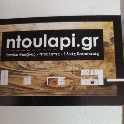 NTOULAPI.GR – ΑΛΕΞΑΝΔΡΟΣ ΠΟΥΡΗΣ