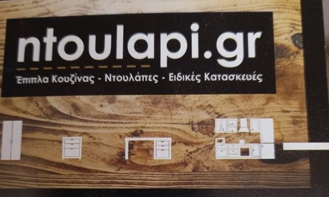NTOULAPI.GR – ΑΛΕΞΑΝΔΡΟΣ ΠΟΥΡΗΣ
