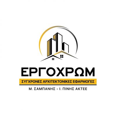 ΕΡΓΟΧΡΩΜ ΜΕΛΕΤΗΣ ΣΑΜΠΑΝΗΣ ΙΩΑΝΝΗΣ ΠΙΝΗΣ ΑΚΤΕΕ