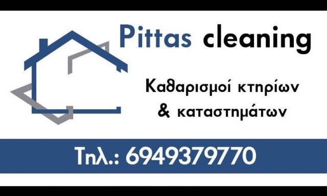 PITTAS CLEANING (Πήττας Αριστείδης Ε.)