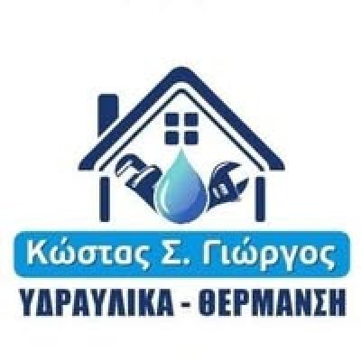 ΚΩΣΤΑΣ ΓΕΩΡΓΙΟΣ