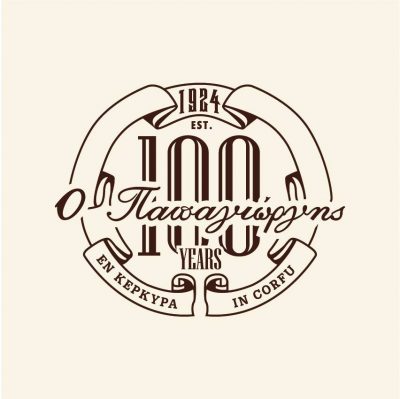 ΠΑΠΑΓΙΩΡΓΗΣ ΙΚΕ