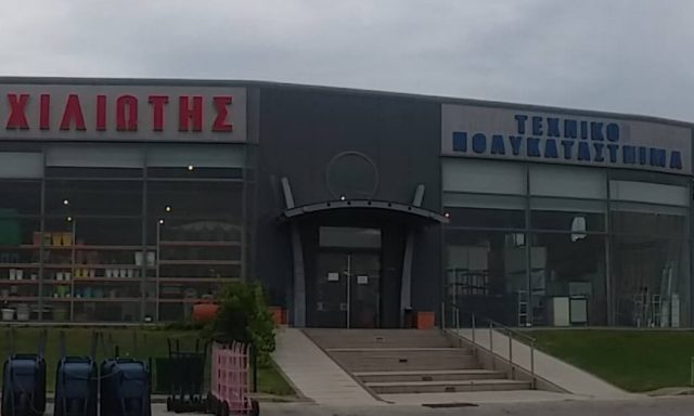 ΑΦΟΙ ΧΙΛΙΩΤΗ Ο.Ε.