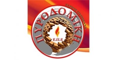 ΠΥΡΟΔΟΜΙΚΗ – ΣΥΡΙΟΣ ΠΥΡΙΜΑΧΑ ΕΠΕ