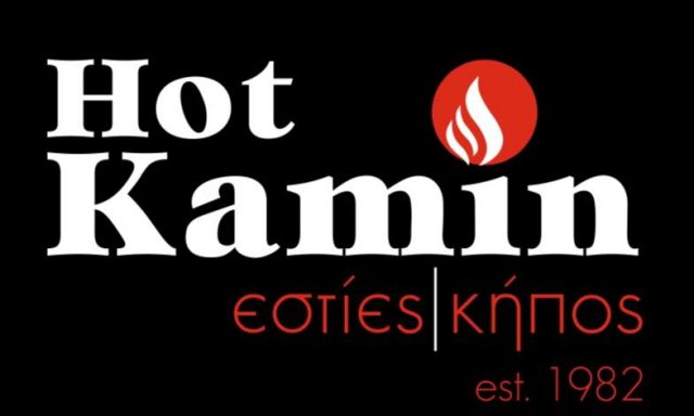 HOT KAMIN (Γαλάνης Νικόλαος Σ.)