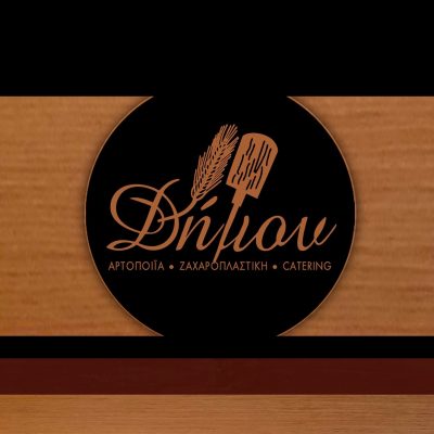 ΔΗΜΟΥ – ΔΗΜΟΥ ΘΕΟΧΑΡΗ ΙΚΕ