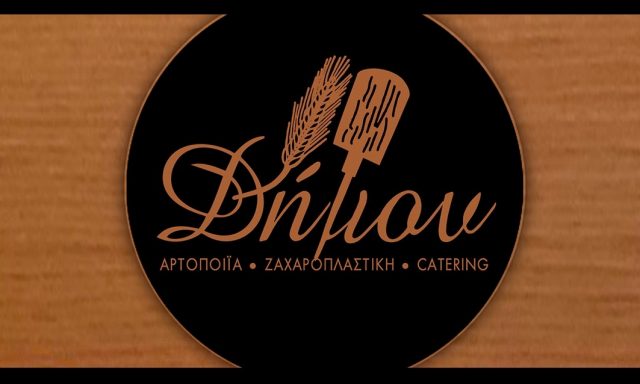 ΔΗΜΟΥ – ΔΗΜΟΥ ΘΕΟΧΑΡΗ ΙΚΕ