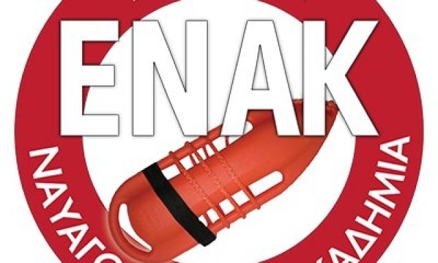 ENAK – ΓΙΟΒΑΝΙΔΗΣ ΝΙΚΟΛΑΟΣ