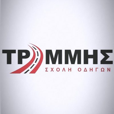 ΤΡΙΜΜΗΣ ΦΩΤΙΟΣ