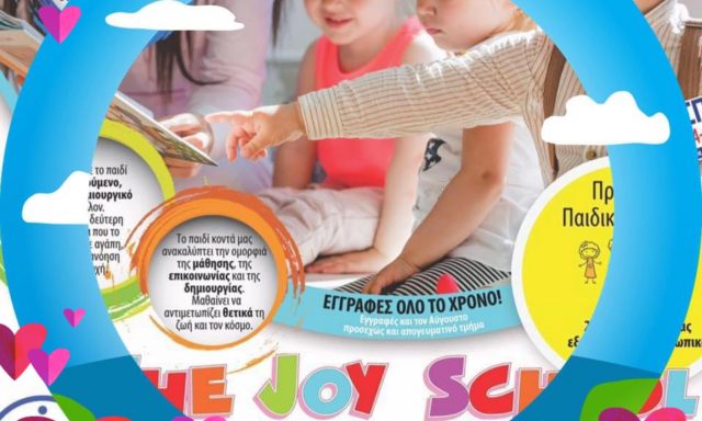 THE JOY SCHOOL