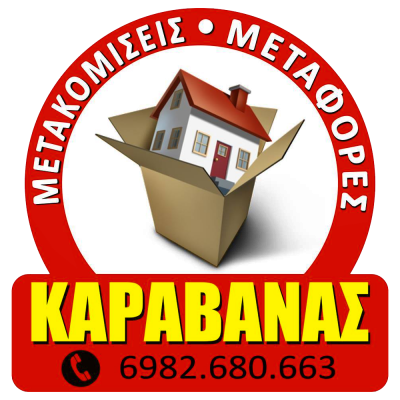 ΚΑΡΑΒΑΝΑΣ ΓΙΩΡΓΟΣ