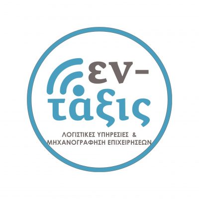 ΕΝ-ΤΑΞΙΣ ΙΚΕ
