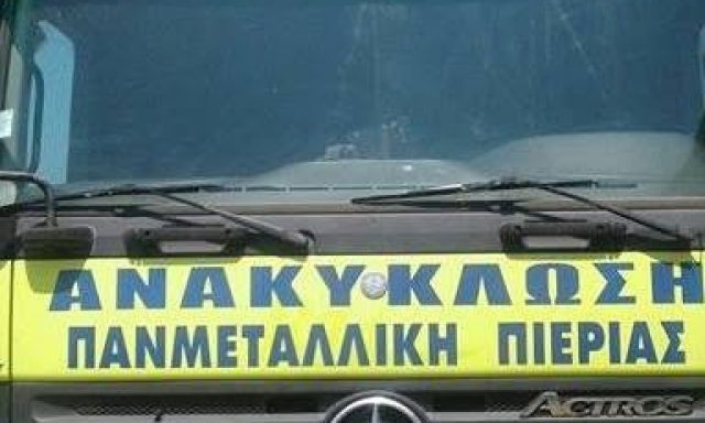 ΠΑΝΜΕΤΑΛΛΙΚΗ – ΝΤΑΜΠΩΣΗΣ ΓΕΩΡΓΙΟΣ ΚΑΙ ΣΙΑ ΟΕ
