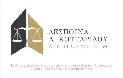 ΚΟΤΤΑΡΙΔΟΥ ΔΕΣΠΟΙΝΑ &amp; ΣΥΝΕΡΓΑΤΕΣ