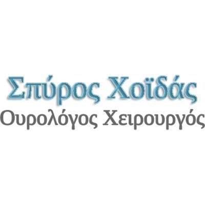 ΧΟΪΔΑΣ ΣΠΥΡΟΣ