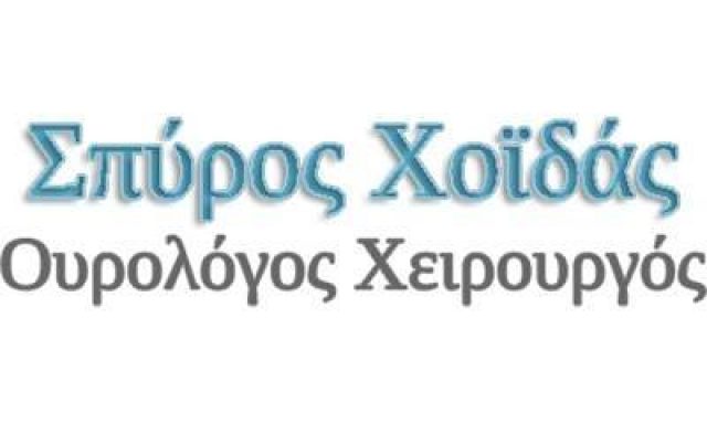 ΧΟΪΔΑΣ ΣΠΥΡΟΣ