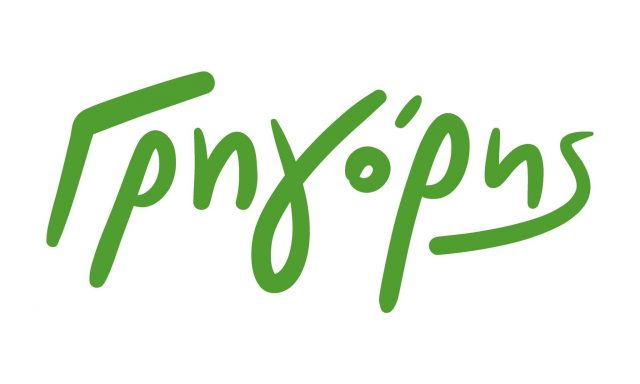 ΓΡΗΓΟΡΗΣ ΜΙΚΡΟΓΕΥΜΑΤΑ