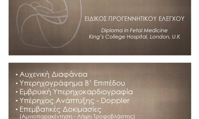 ΚΥΡΙΑΚΑΚΗΣ ΜΕΝΕΛΑΟΣ
