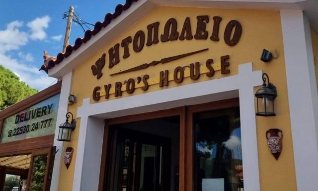 GYRO’S HOUSE – DIONISIO A LOPEZ