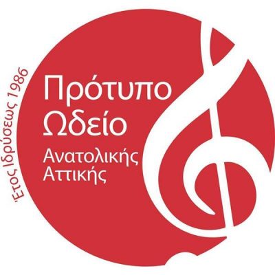 ΠΡΟΤΥΠΟ ΩΔΕΙΟ ΑΝΑΤΟΛΙΚΗΣ ΑΤΤΙΚΗΣ – ΤΣΕΚΟΥΡΑ ΑΙΚΑΤΕΡΙΝΗ