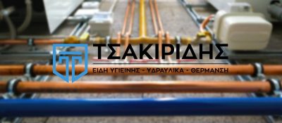 ΤΣΑΚΙΡΙΔΗΣ – ΚΟΥΤΣΟΥΡΑ ΜΑΓΔΑ