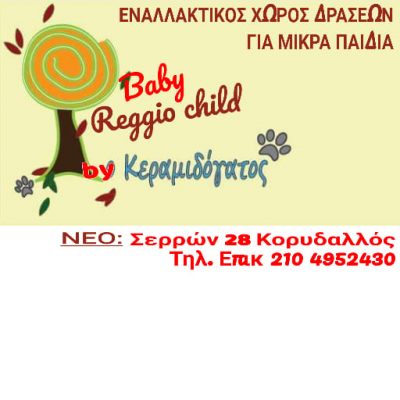 REGGIO CHILD BY KERAMIDOGATOS