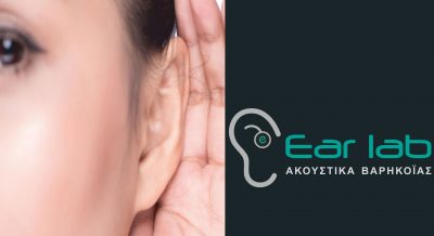 EAR LAB – ΚΛΕΟΝΙΚΗ ΒΑΤΣΙΚΑ