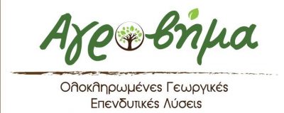 ΑΓΡΟΒΗΜΑ ΓΙΑΝΝΑΚΑΚΗ – ΤΡΟΥΛΛΟΥ Ο.Ε.