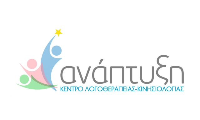 ΑΝΑΠΤΥΞΗ – ΜΑΡΑΓΚΟΥ ΚΟΝΙΤΣΑΣ ΟΕ