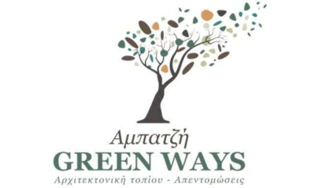 GREEN WAYS ΑΜΠΑΤΖΗ