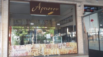 ΤΟ ΑΡΤΙΣΤΟΝ