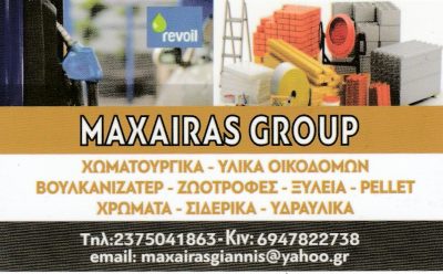 GAS STATION REVOIL MAXAIRAS GROUP – Ι. ΜΑΧΑΙΡΑΣ &amp; ΣΙΑ ΟΕ