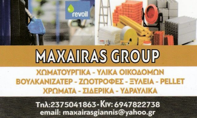 GAS STATION REVOIL MAXAIRAS GROUP – Ι. ΜΑΧΑΙΡΑΣ & ΣΙΑ ΟΕ