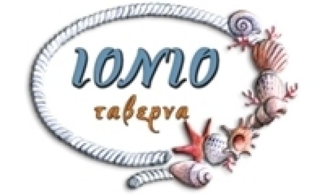 ΙΟΝΙΟ – ΡΟΜΠΟΤΗΣ ΣΠΥΡΙΔΩΝ – ΤΣΙΛΙΓΙΑΝΝΗ ΚΩΝΣΤΑΝΤΙΝΑ