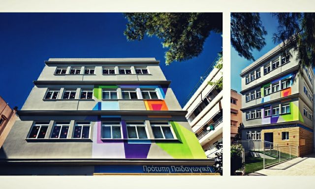 ΠΡΟΤΥΠΗ ΠΑΙΔΑΓΩΓΙΚΗ – ΠΑΛΛΗ Φ ΚΕΠΙΔΟΥ Ε ΟΕ